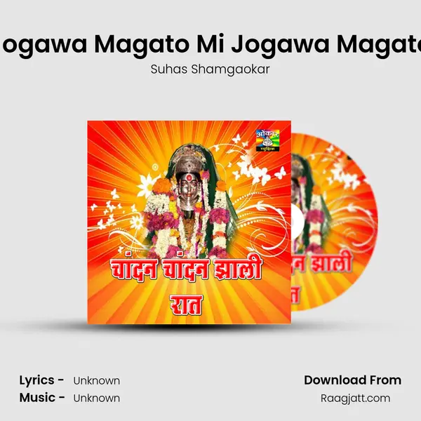 Jogawa Magato Mi Jogawa Magato - Suhas Shamgaokar album cover 