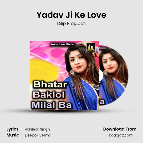 Yadav Ji Ke Love mp3 song