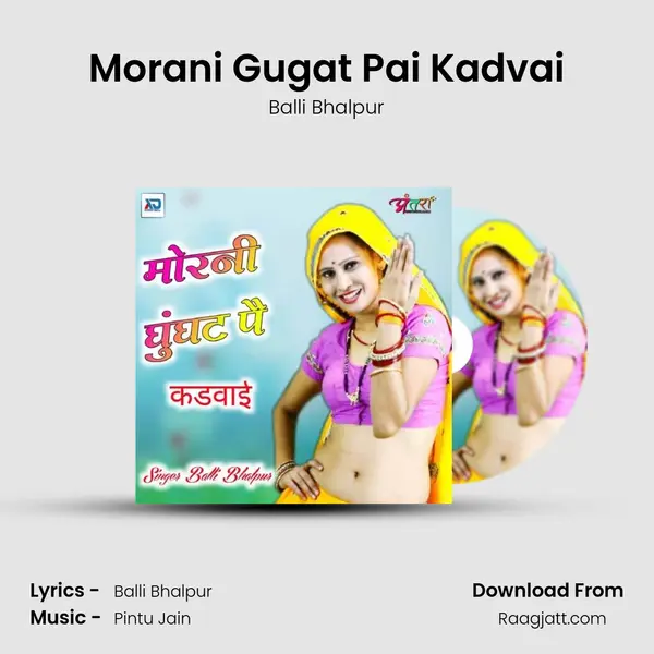 Morani Gugat Pai Kadvai mp3 song