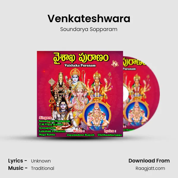 Venkateshwara mp3 song