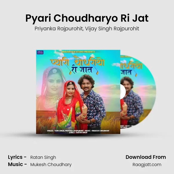 Pyari Choudharyo Ri Jat mp3 song