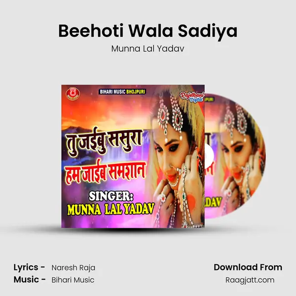 Beehoti Wala Sadiya mp3 song