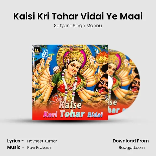 Kaisi Kri Tohar Vidai Ye Maai mp3 song