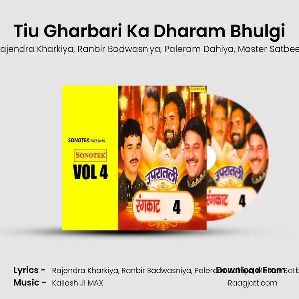 Tiu Gharbari Ka Dharam Bhulgi mp3 song