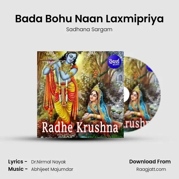 Bada Bohu Naan Laxmipriya mp3 song