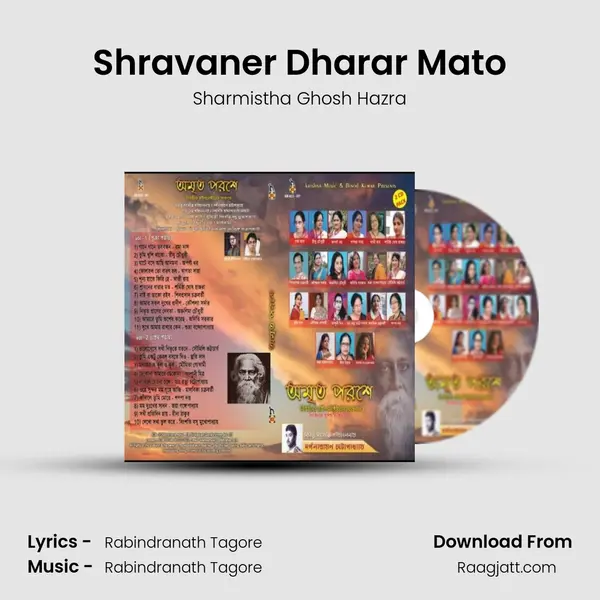 Shravaner Dharar Mato mp3 song