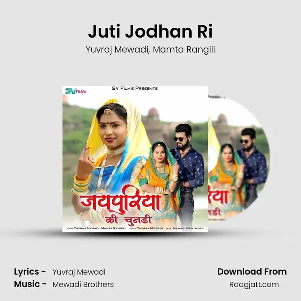 Juti Jodhan Ri mp3 song