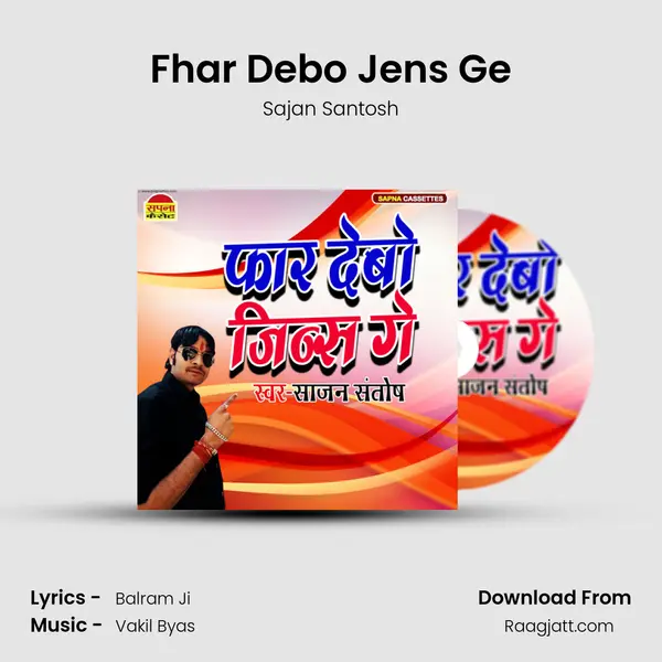 Fhar Debo Jens Ge - Sajan Santosh album cover 