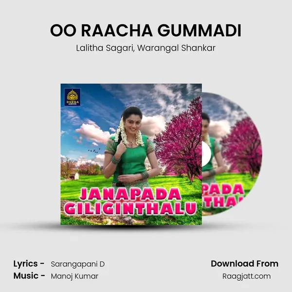 OO RAACHA GUMMADI mp3 song