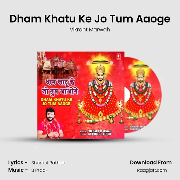 Dham Khatu Ke Jo Tum Aaoge - Vikrant Marwah album cover 