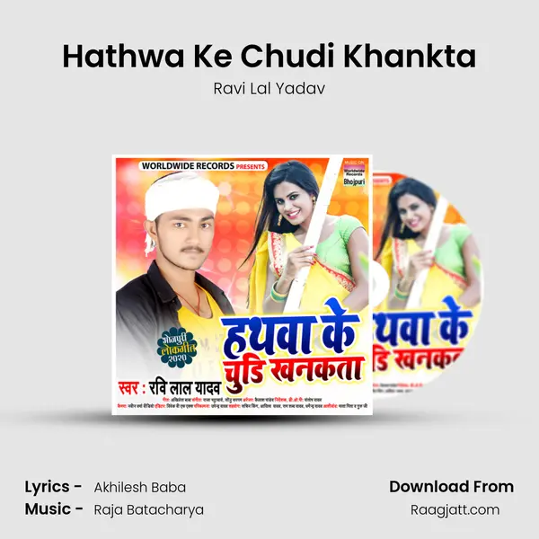 Hathwa Ke Chudi Khankta - Ravi Lal Yadav album cover 