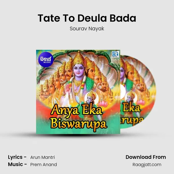 Tate To Deula Bada mp3 song