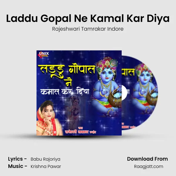 Laddu Gopal Ne Kamal Kar Diya mp3 song