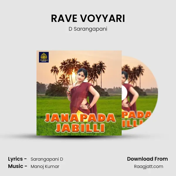 RAVE VOYYARI - D Sarangapani album cover 