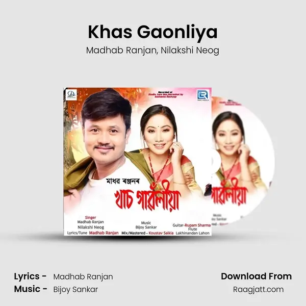 Khas Gaonliya mp3 song