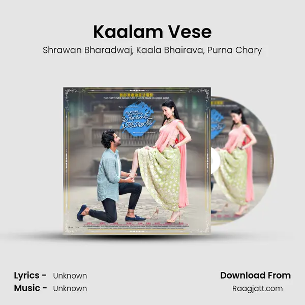 Kaalam Vese - Shrawan Bharadwaj album cover 