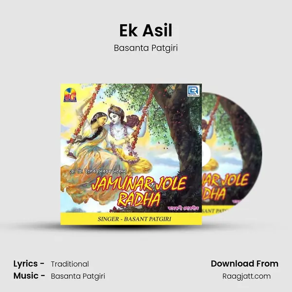 Ek Asil - Basanta Patgiri album cover 