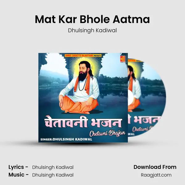 Mat Kar Bhole Aatma - Dhulsingh Kadiwal album cover 