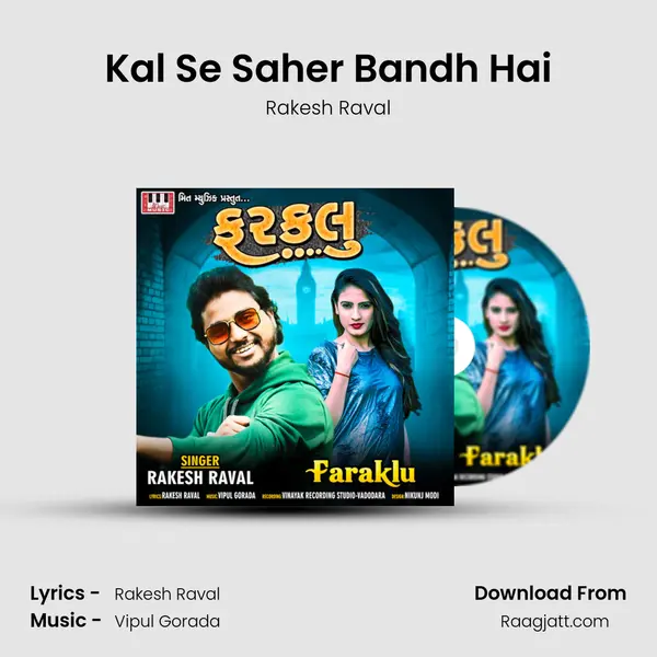 Kal Se Saher Bandh Hai mp3 song