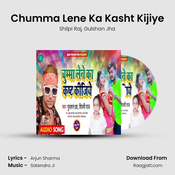 Chumma Lene Ka Kasht Kijiye mp3 song