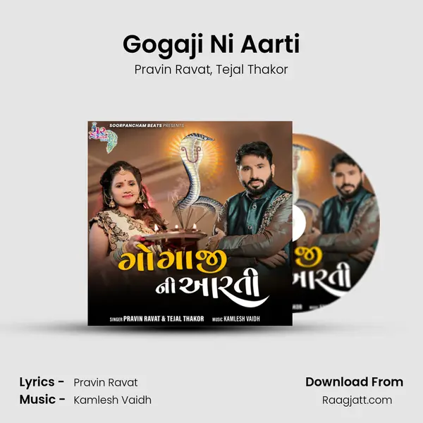 Gogaji Ni Aarti mp3 song