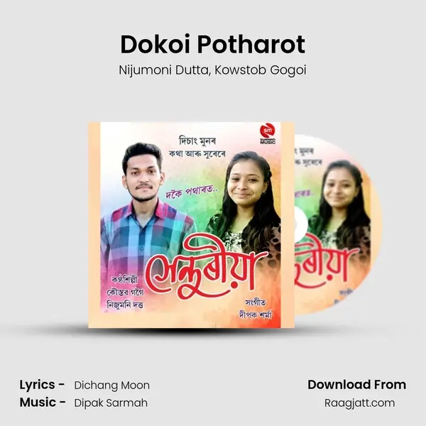 Dokoi Potharot mp3 song