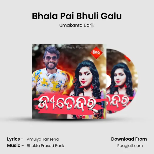 Bhala Pai Bhuli Galu mp3 song