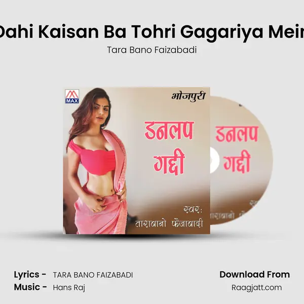 Dahi Kaisan Ba Tohri Gagariya Mein mp3 song