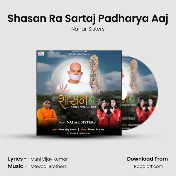 Shasan Ra Sartaj Padharya Aaj - Nahar Sisters album cover 