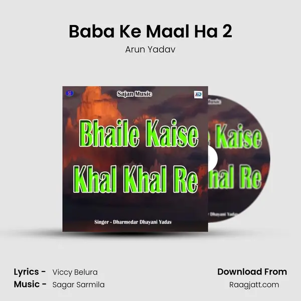 Baba Ke Maal Ha 2 - Arun Yadav album cover 