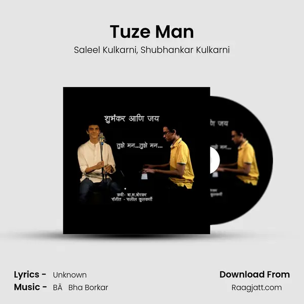 Tuze Man mp3 song