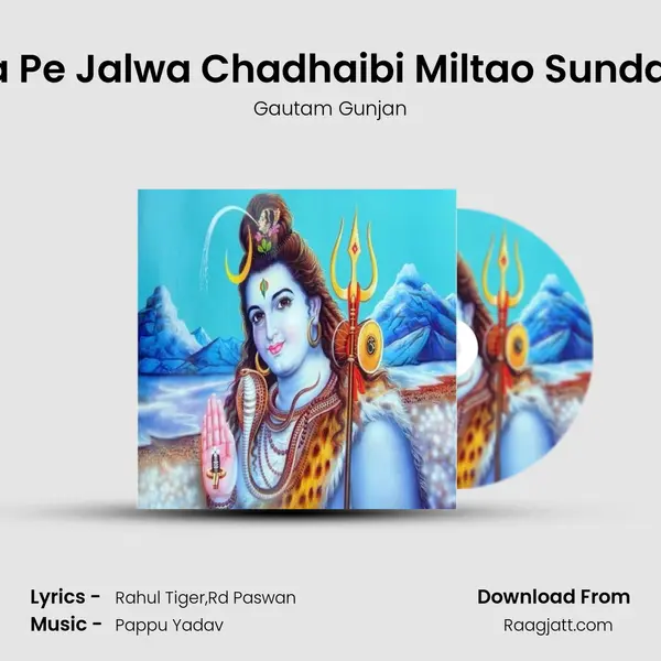 Bhole Baba Pe Jalwa Chadhaibi Miltao Sundar Dulha Ge mp3 song