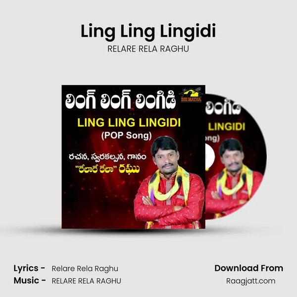 Ling Ling Lingidi mp3 song