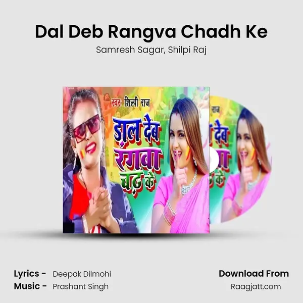 Dal Deb Rangva Chadh Ke mp3 song