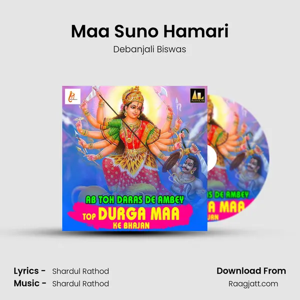 Maa Suno Hamari - Debanjali Biswas album cover 