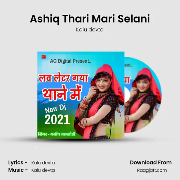 Ashiq Thari Mari Selani mp3 song