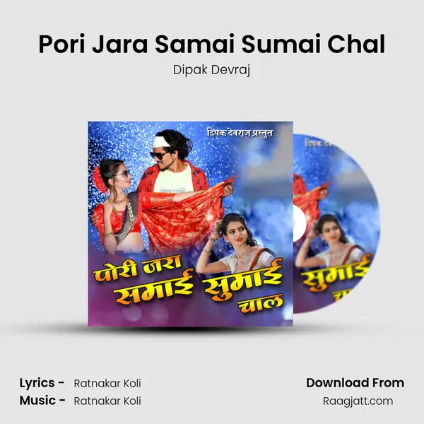 Pori Jara Samai Sumai Chal mp3 song