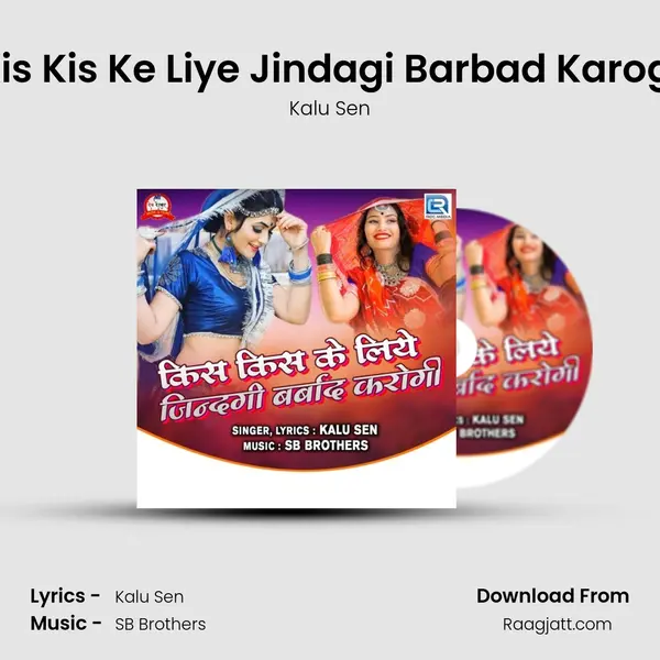 Kis Kis Ke Liye Jindagi Barbad Karogi mp3 song