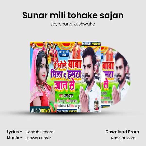 Sunar mili tohake sajan mp3 song