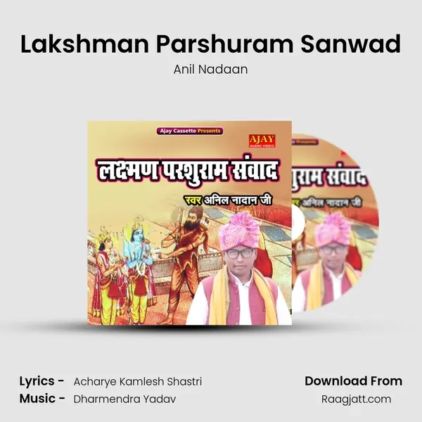 Lakshman Parshuram Sanwad mp3 song