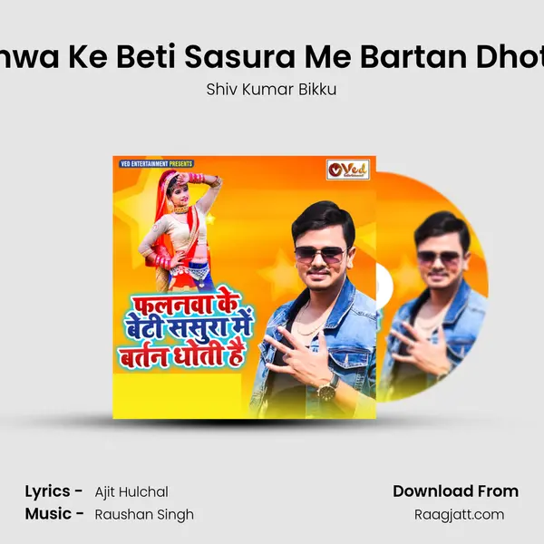 Falanwa Ke Beti Sasura Me Bartan Dhoti Hai mp3 song