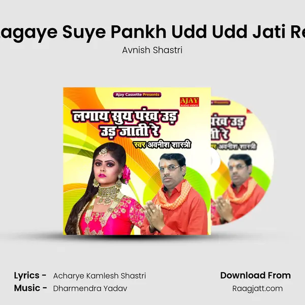 Lagaye Suye Pankh Udd Udd Jati Re mp3 song