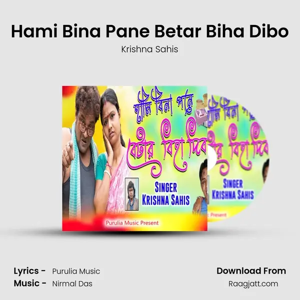 Hami Bina Pane Betar Biha Dibo mp3 song