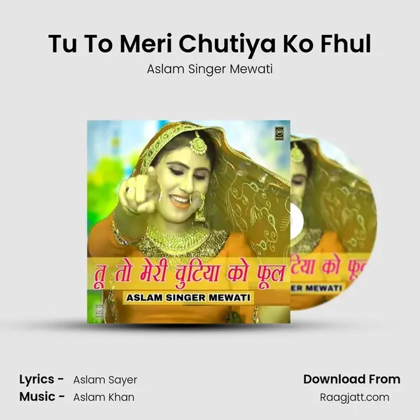 Tu To Meri Chutiya Ko Fhul mp3 song