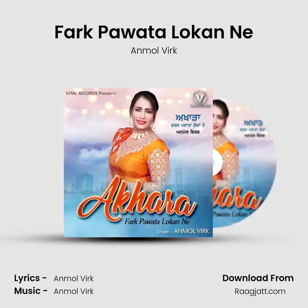 Fark Pawata Lokan Ne mp3 song