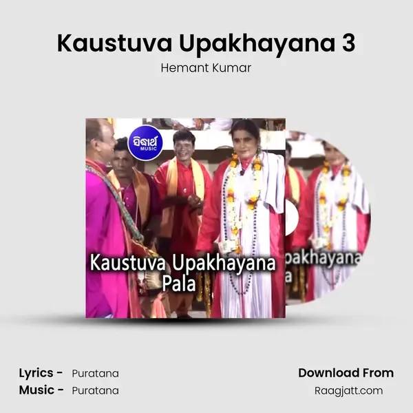 Kaustuva Upakhayana 3 mp3 song