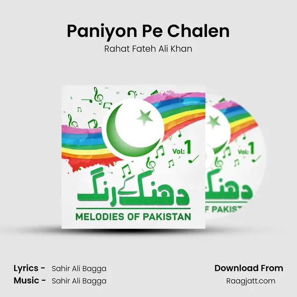 Paniyon Pe Chalen - Rahat Fateh Ali Khan album cover 