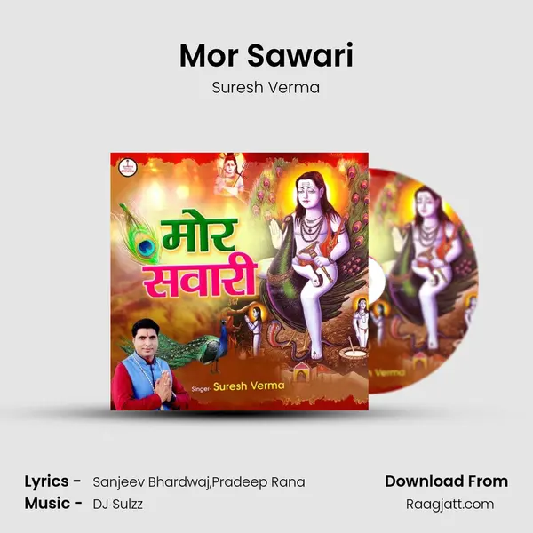 Mor Sawari mp3 song