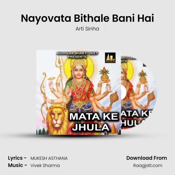 Nayovata Bithale Bani Hai - Arti Sinha album cover 