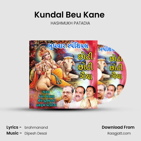 Kundal Beu Kane (From 